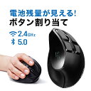 マウス ワイヤレス 充電式 Bluetooth 2.4GHz マウス ワイヤレスマウス ドライバ不要 …