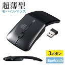 マウス 薄型マウス Bluetoothマウス 充電式 3ボタン 小型 静音 折りたたみ式 USB-C 無線 ワイヤレス パソコンマウス モバイル 持ち運び 持ち...