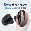 マウス Bluetooth 充電式 エルゴノミクスマウス 静