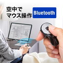 リングマウス Bluetooth フィンガーマウス プレゼンマウス ワイヤレス 5ボタン 充電式 片手 操作 プレゼンテーション 多ボタンマウス