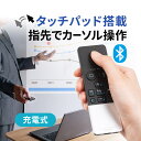 【TVで紹介されました】マウス タッチパッド Bluetooth 充電式 片手 操作 ハンディマウス 寝ながらマウス ごろ寝マウス プレゼンマウス プレゼンテーション 空中マウス Windows Ma