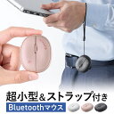 超小型 マウス Bluetooth ワイヤレス ストラップ付き 5ボタン 充電式 持ち運び 無線 モバイルマウス コンパクト マルチペアリング miniclip
