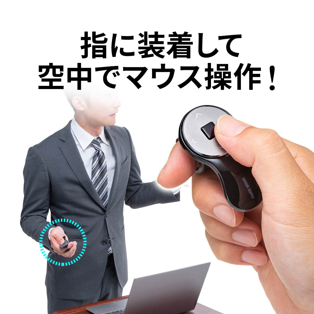 マウス ワイヤレスマウス ワイヤレス パソコンマウス 充電式 小さい 無線 おもしろ リングマウス 空中マウス 指で操作 フィンガーマウス プレゼンマウス 5ボタン プレゼンテーション 多ボタンマウス