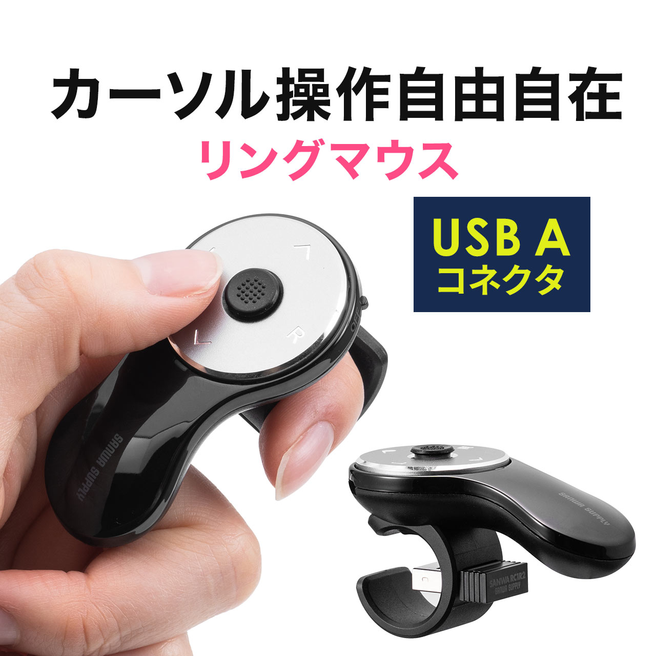 マウス ワイヤレスマウス ワイヤレス パソコンマウス 充電式 小さい 無線 おもしろ リングマウス USB A接続 フィンガーマウス ごろ寝マウス スティック式 ドラッグ＆ドロップ 空中マウス 指輪…