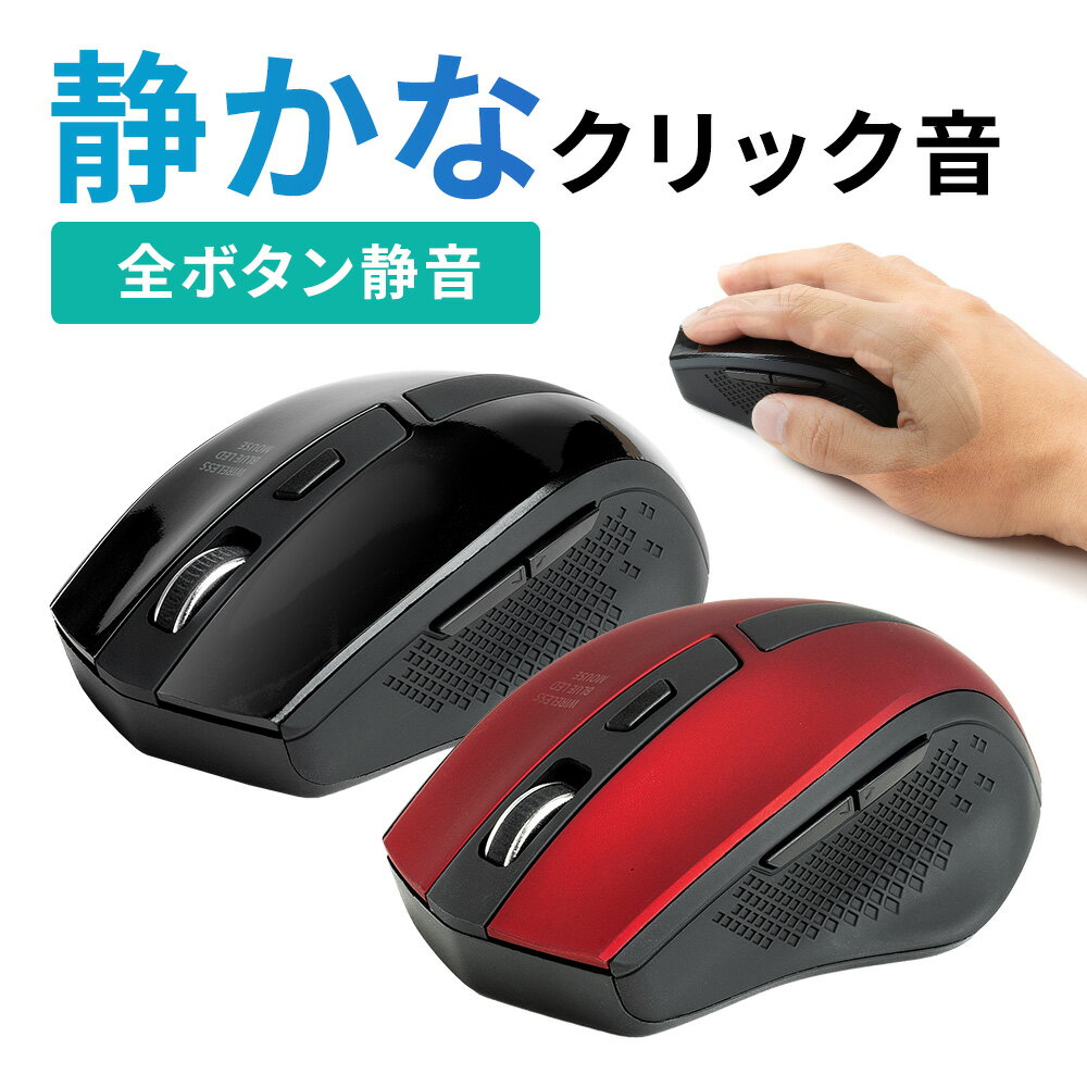 マウス ワイヤレスマウス 静音マウス 無線 マウス エルゴマウス 5ボタン エルゴノミクス DPI切替 カウント数切り替え 1000/1600 多ボタンマウス