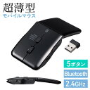 マウス 薄型マウス 充電式 Bluetooth & 2.4GHz 小型 静音 5ボタン 折りたたみ式 USB-C 無線 ワイヤレス パソコンマウス モバイル 持...