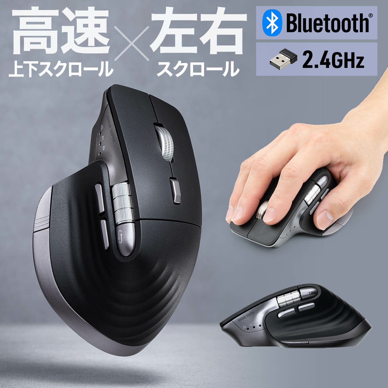 ワイヤレスマウス VELZA サイドホイール/高速スクロール Bluetooth/2.4GHz 無線 静音 PAW3809 左右スクロール Mac対応 戻る 進む USB-C 充電式 高機能（楽天・サンワダイレクト楽天市場店）