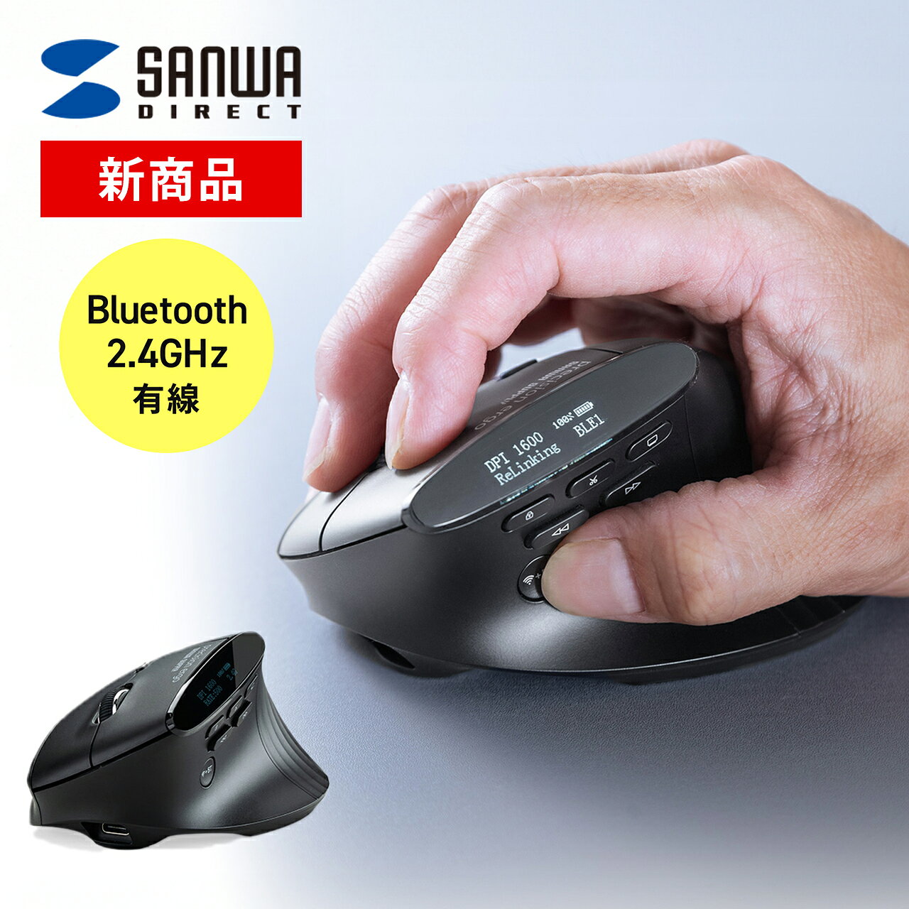楽天市場】ワイヤレスマウス エルゴノミクス 8ボタン 多機能 液晶画面