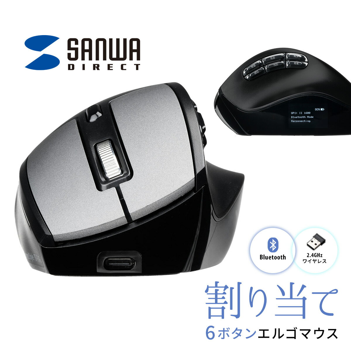 マウス ワイヤレスマウス bluetooth ワイヤレス ゲーミングマウス パソコンマウス 充電式 静音 bluetoothマウス ゲーミング エルゴノミクス エルゴノミクスマウス 無線 ブルーツースマウス 9ボタン 電池残量確認 割り当て機能付き