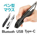 マウス ワイヤレスマウス bluetooth ワイヤレス パソコンマウス 充電式 bluetoothマウス ipad 無線 おもしろ ブルーツースマウス ペン型...