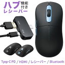 USBハブマウス USB-C HDMI変換アダプタ ワイヤレス 2.4G & Bluetooth 充電式 4K/60Hz PD充電 会議 出張 プレゼン