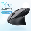 マウス ワイヤレスマウス エルゴノミクスマウス Bluetooth パソコンマウス 充電式 静音 軽量 無線 大型 エルゴマウス 人間工学 縦型マウス 縦持ち ...