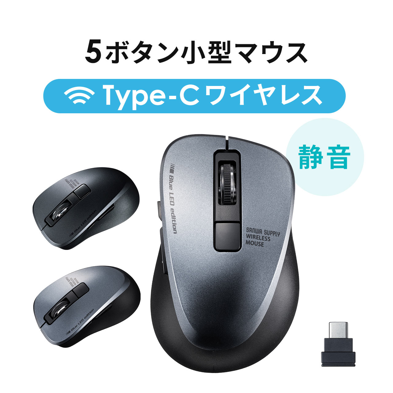 マウス ワイヤレスマウス ワイヤレス パソコンマウス 静音 小さい 無線 小型 Type-C 5ボタン 多ボタンマウス