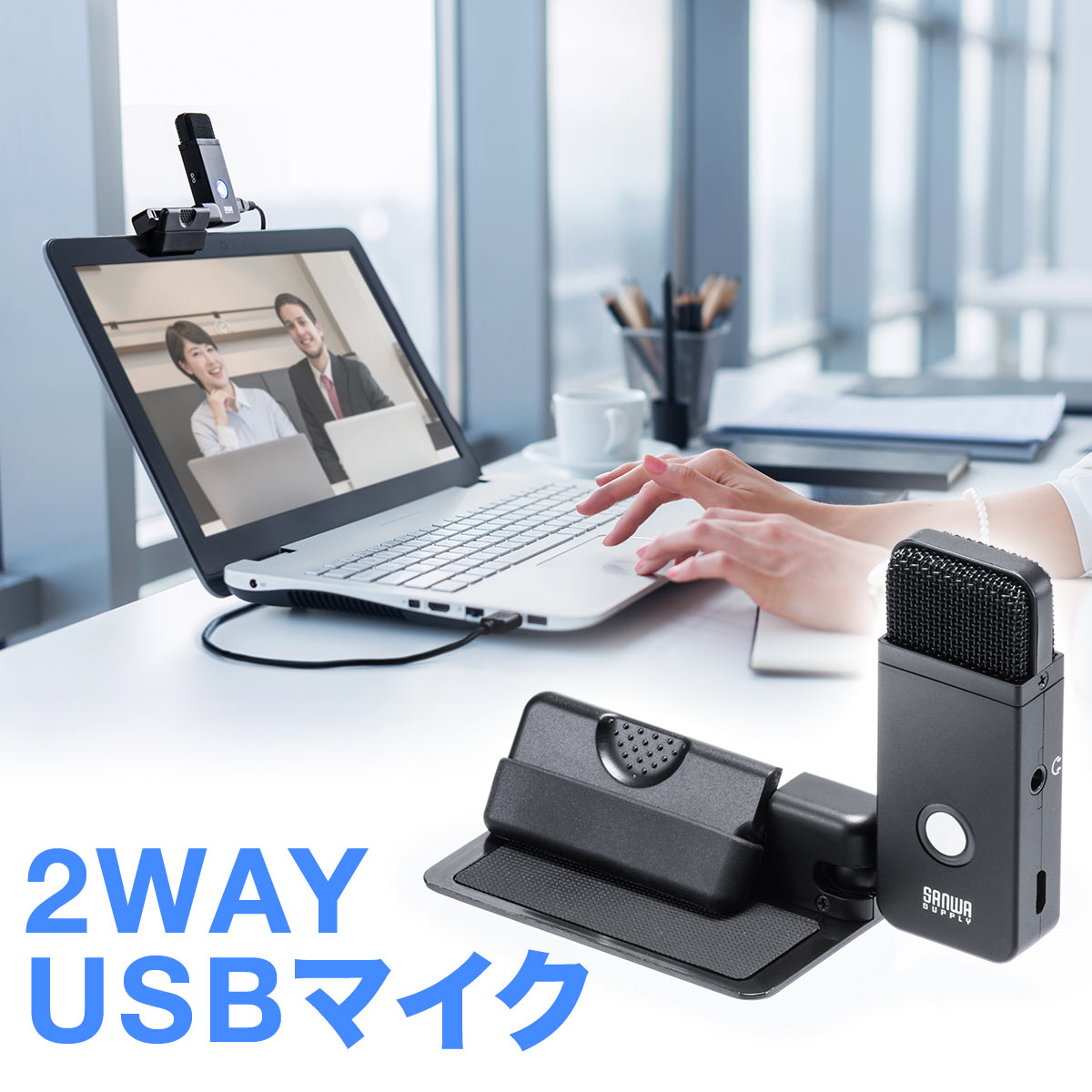 【楽天1位受賞】【在庫限り！処分売価】USBマイク 小型 コンパクト 単一指向性 全指向性両対応 クリップ対応 pcマイク skype スカイプ WEB会議 WEBマイク