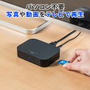 【クーポンで10％OFF！9/30 13:59まで】メディアプレーヤー SDカード・USBメモリ対応 動画・音楽・写真再生 HDMI・VGA・コンポジット・コンポーネント出力対応 テレビ再生 写真や動画をテレビで再生