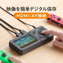 【期間限定！エントリーで最大ポイント15倍！】 【正規販売代理店】AVerMedia Live Gamer MINI GC311 ビデオキャプチャ アバーメディア