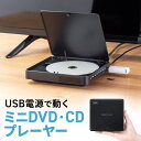 ミニDVDプレーヤー CD 再生専用 USB給電 リージョンフリー 地デジ CPRM対応 HDMI RCA出力 メディアプレーヤー USBメモリ microSD...