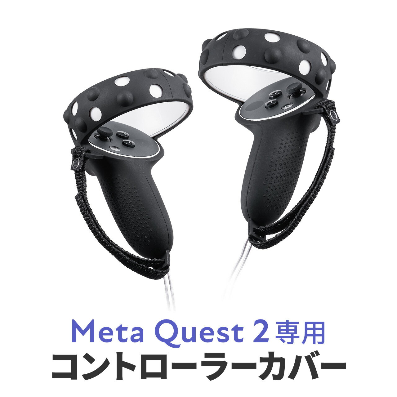 【5/15限定！抽選で100％ポイント還元 】Meta Quest 2 シェルカバー シリコン 簡単 ...