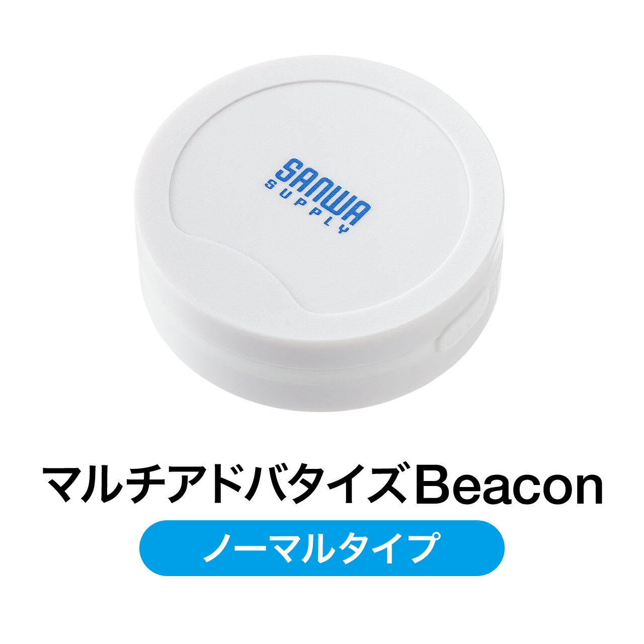BLEビーコン 発信機 小型 防塵防水IP65 マルチアドバタイズド ボタン電池交換可能 Bluet ...