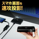 【毎月1日限定 クーポンで1800円OFF】モバイルプロジェクター 小型 軽量 30ルーメン HDMI バッテリー内蔵 スピーカー内蔵 手のひらサイズ ファンレス 三脚対応