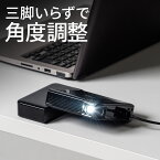 【5/1限定！抽選で100％ポイント還元 】モバイルプロジェクター ブラック 200ルーメン HDMI 充電用USB Aポート 3.5mmステレオミニジャック搭載 天井投影可能 台形補正機能 バッテリー スピーカー内蔵 小型 iPhone 小型プロジェクター 家庭用 スマホ 天井