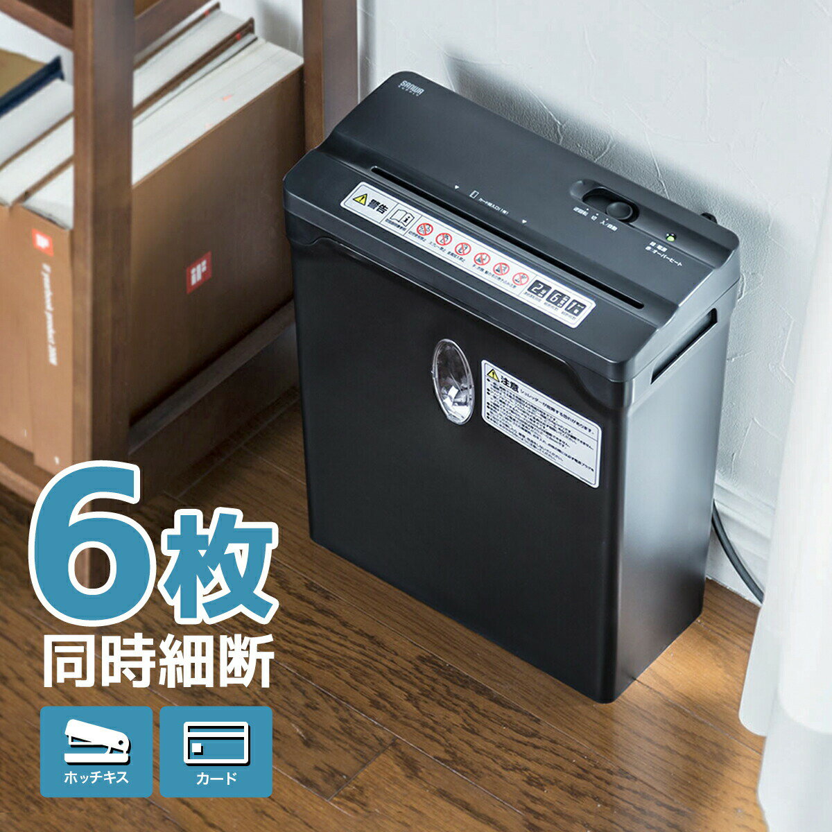 【楽天1位受賞】シュレッダー 電動 