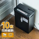 [ポイント8倍！20日～22日11時迄]シュレッダー 家庭用 業務用 電動 アイリスオーヤマ はさみ コンパクト 静音 家用 ハサミ マイクロクロスカット 4枚細断 シュレッダー機 書類整理 個人情報 超静音 10分連続使用 P4HS75M-W・B