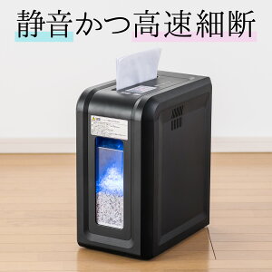 【火曜限定 クーポンで800円OFF】シュレッダー 静音 マイクロクロスカット 8枚 同時細断 家庭用 50db クロスカット マイクロカット 業務用 A4 カード対応 ホッチキス対応 電動 15分 連続使用 カード細断 コンパクト おしゃれ シュレッター オフィス 縦型 静か