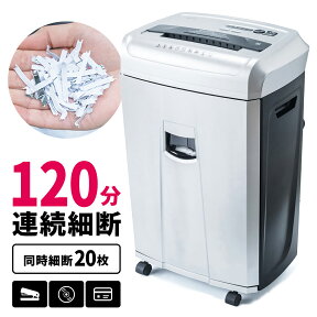 【本日20時開始！10%OFFクーポン配布中】シュレッダー 電動 クロスカット 業務用 120分連続使用 オフィス 20枚同時細断 A4 CD DVD カード対応 パーソナルシュレッダー おしゃれ デスクサイドシュレッダー シュレッター 大型 事務用 大容量 メンテナンスオイル 事務所 裁断