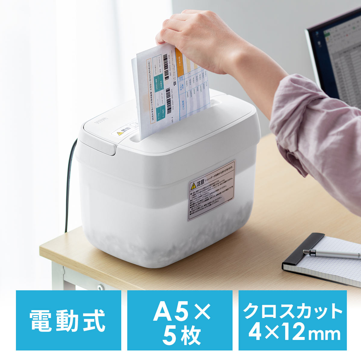 【楽天1位受賞】シュレッダー 家庭用 コンパクト 電動 クロスカット 電動シュレッダー 個人情報 卓上 おしゃれ 小型 A4 A5 5枚同時細断 パーソナルシュレッダー コンパクトシュレッダー 卓上シュレッダー 細かい おすすめ シュレッター 小さい