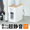 ≪ポイント5倍★～2日11時まで≫シュレッダー 家庭用 アイリスオーヤマ コンパクト クロスカット オフィス 電動 超静音 A4対応 パーソナル P6HS75C-W P6HS75C-B コピー用紙 個人情報 書類 静か 安心