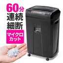 シュレッダー 業務用 60分使用 電動 