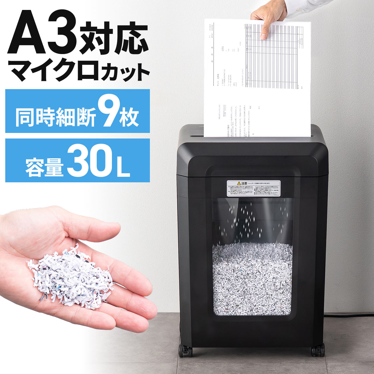 楽天市場】シュレッダー マイクロクロスカット 30lの通販