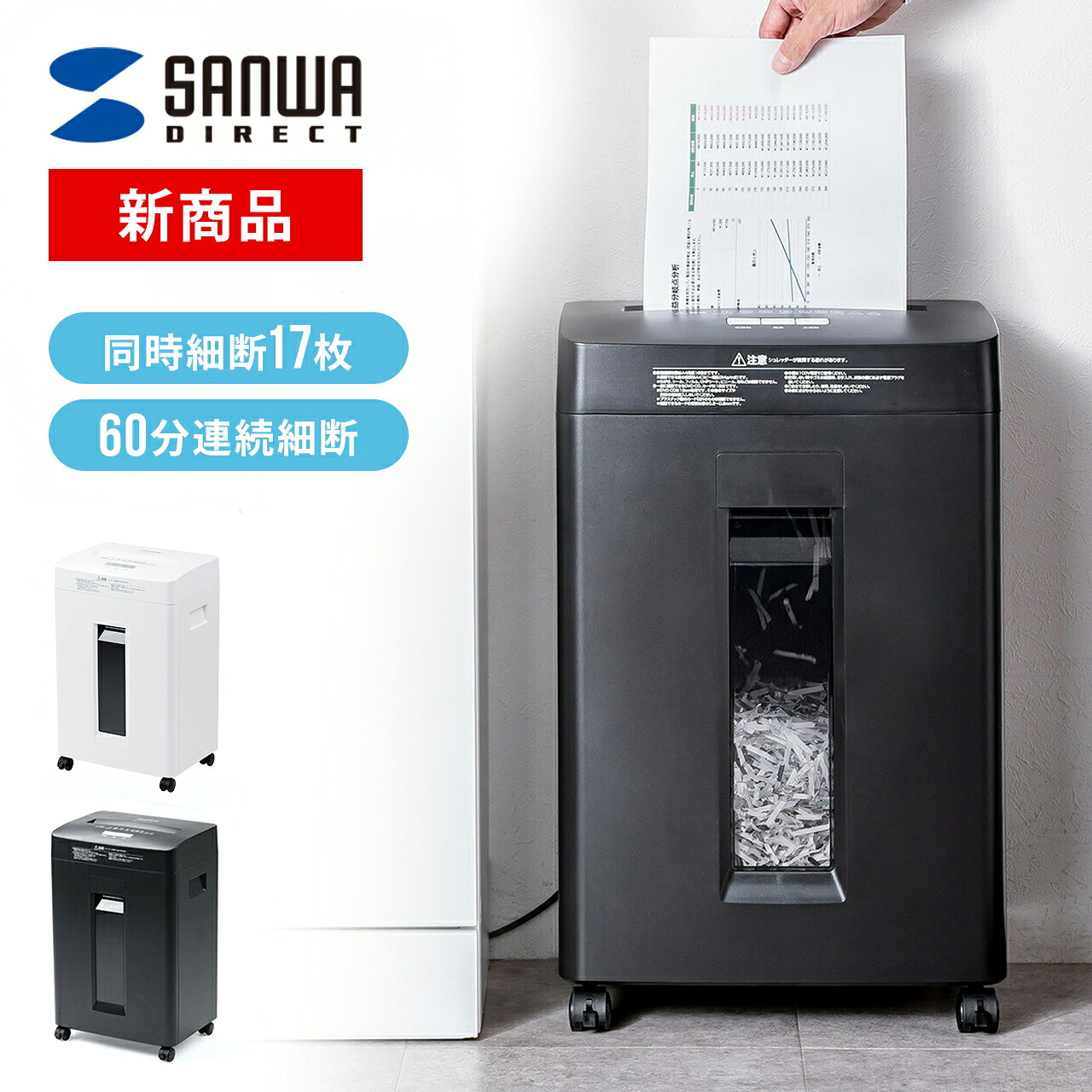 楽天市場】シュレッダー 400－psd017の通販