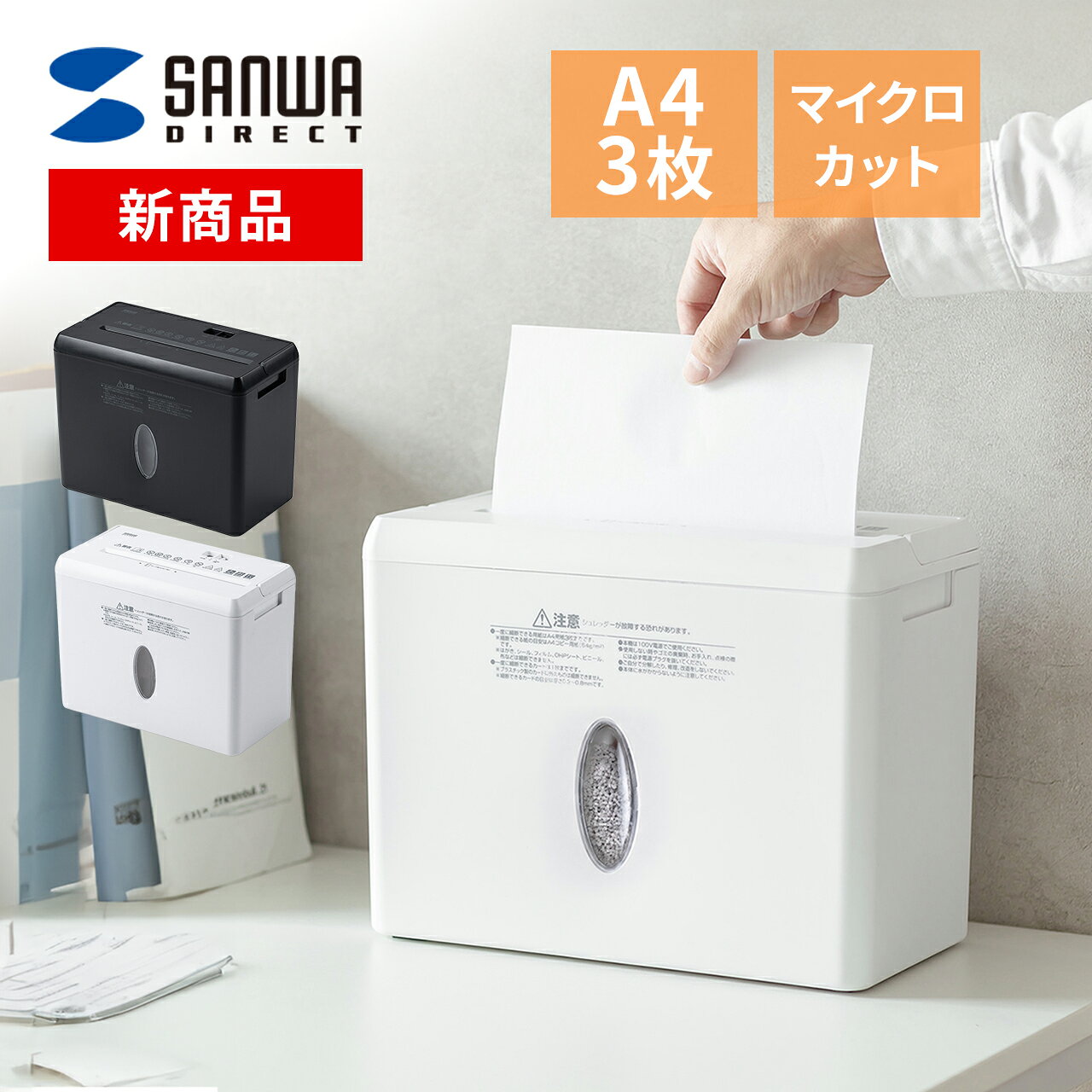シュレッダー 家庭用 卓上 マイクロカット 2×10mm 小型 コンパクト 電動 オフィス 容量8L 細断枚数3枚 マイクロクロスカット