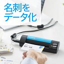 【楽天1位受賞】名刺スキャナー 管理ソフト付き データ化 A6サイズまで対応 Windows対応 OCR搭載 USB接続 名刺管理スキャナ 名刺スキャナ 名刺管...