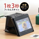 【火曜限定 クーポンで1800円OFF】【楽天1位受賞】フィルムスキャナー 高画質 2200万画素 1400万画素 フィルムスキャナ 写真 デジタル化 ネガ ポジ対応 HDMI出力 テレビ出力対応 ネガスキャナー ネガフィルム ポジフィルム フォト デジタルフォトフレーム ギフト プレゼント