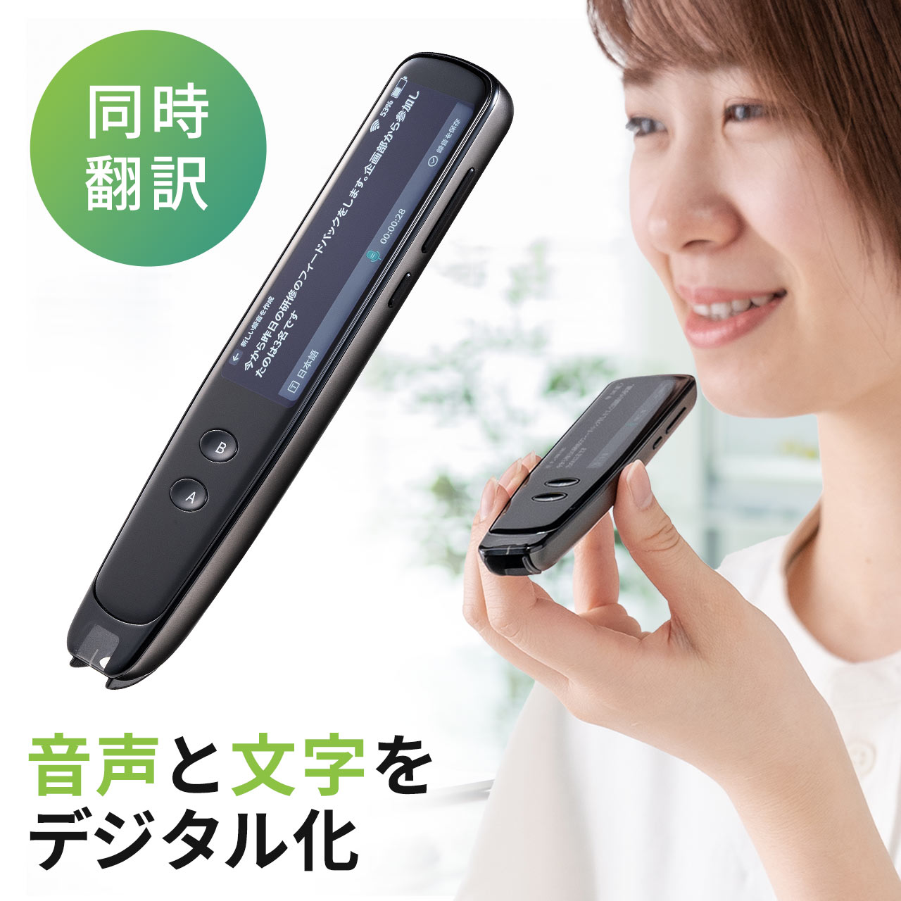 【楽天1位受賞】ペン型スキャナ 翻訳 ペン スキャナー 音声翻訳 録音 翻訳機 ボイスレコーダー 文字起こし テキストデータ化 内蔵メモリ8GB USB充電式 タッチパネル式 Wi-Fi接続