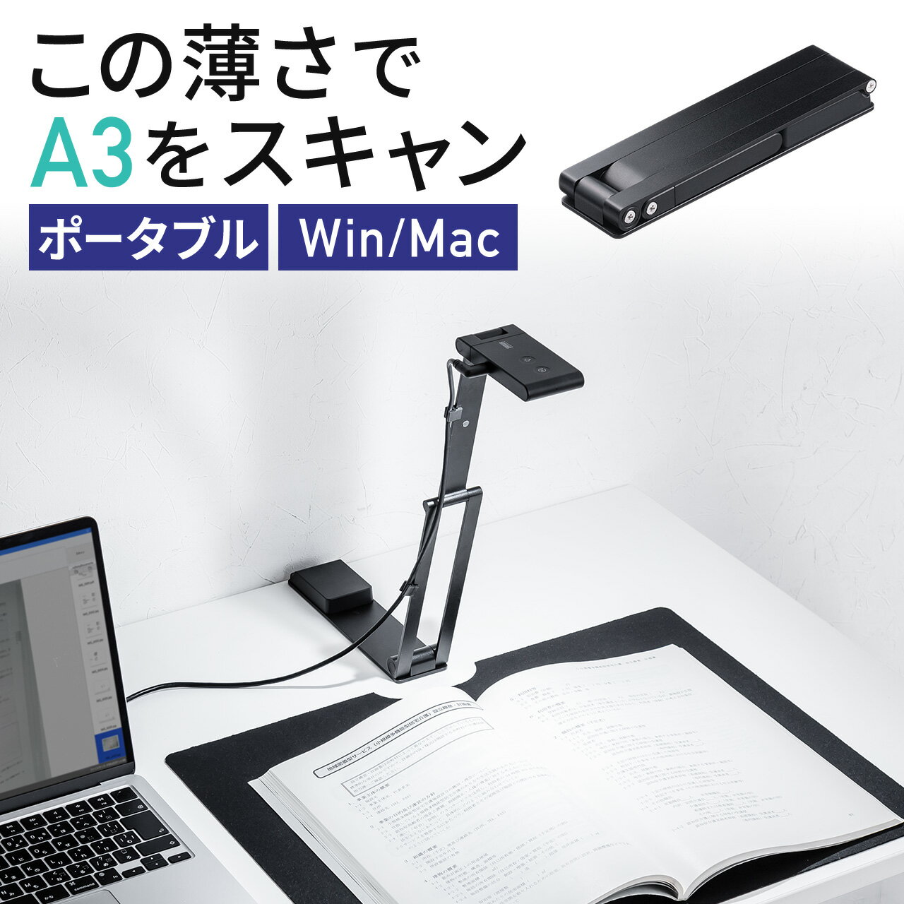 【クーポンで200円OFF！ 4/27(土)9:59まで】【楽天1位受賞】スキャナー スキャナ スタンド USB ポータブルドキュメントスキャナ 折りたたみ式 A3対応 OCR WEBカメラ 書画カメラ 持ち運び スタンドスキャナ 1300万画素 Zoom