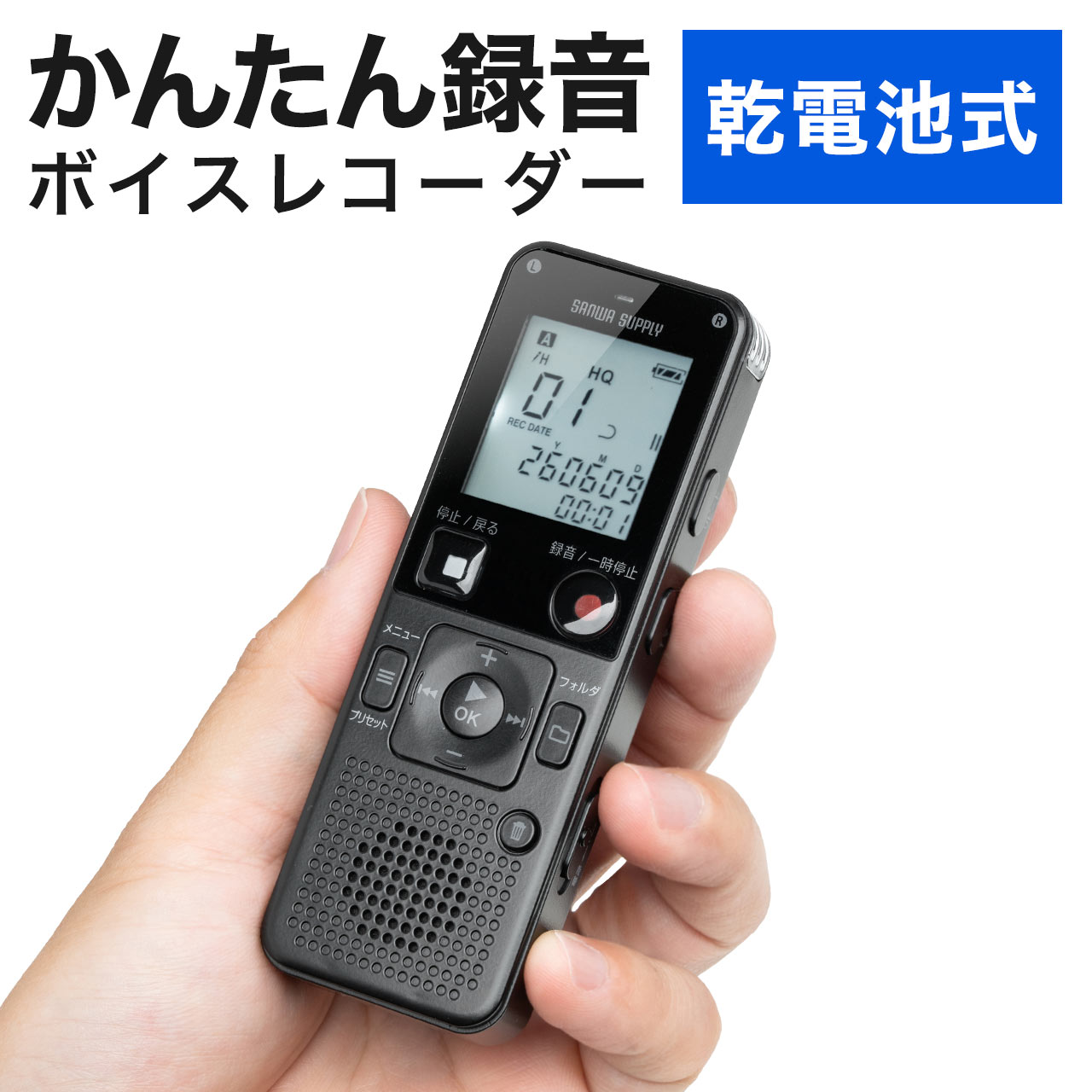ボイスレコーダー ICレコーダー 16GBメモリ内蔵 乾電池式 単四 microSDカード対応 小型 軽量 録音 記録