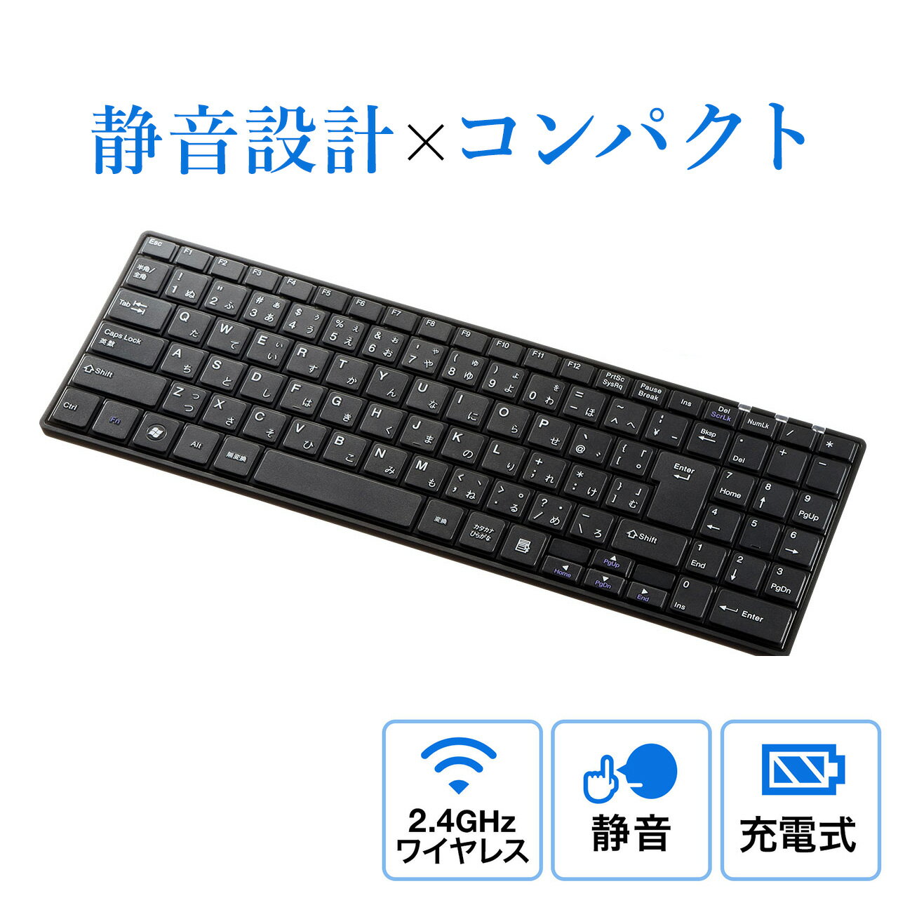 充電式ワイヤレスキーボード コン