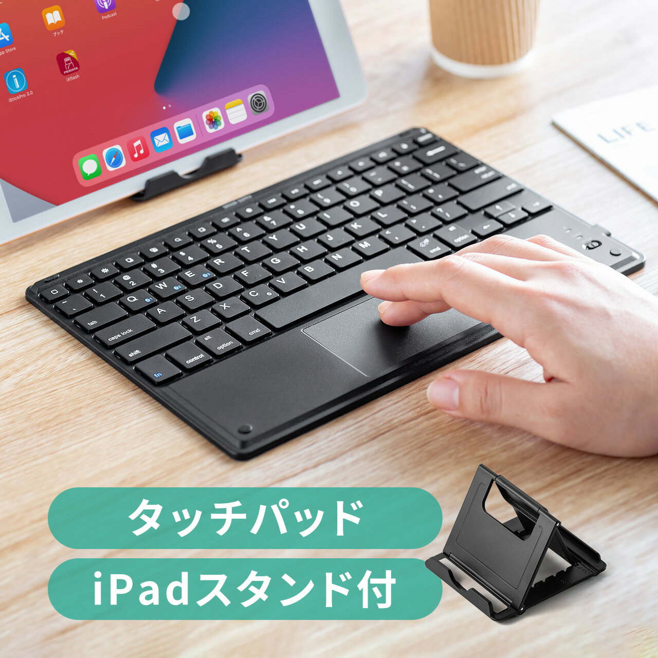 【楽天1位受賞】Bluetoothキーボード iPad タッ