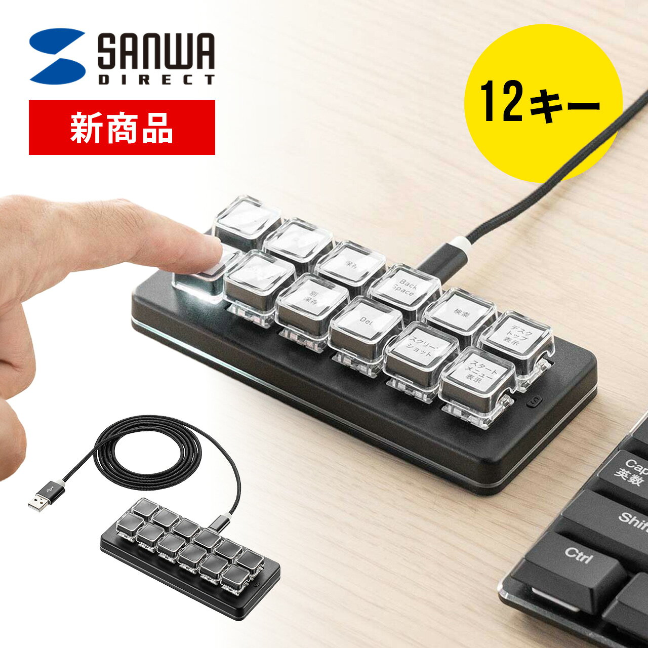 プログラマブルキーボード 12キー 左手デバイス メカニカル 青軸 割り当て 割付 バックライト付き 有線接続 片手キーボード ゲーミング カスタマイズ ブラック