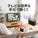 テレビ スピーカー 手元 ワイヤレス 送信機 テレビスピーカ