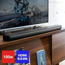 サウンドバー スピーカー HDMI 電源連動 100W ARC サウンドバースピーカー Bluetooth テレビスピーカー テレビ用 ホームシアター 高音質 テレビ ゲーム スマホ 音楽 映画 動画 iphone リモコン ワイヤレス ブルートゥース