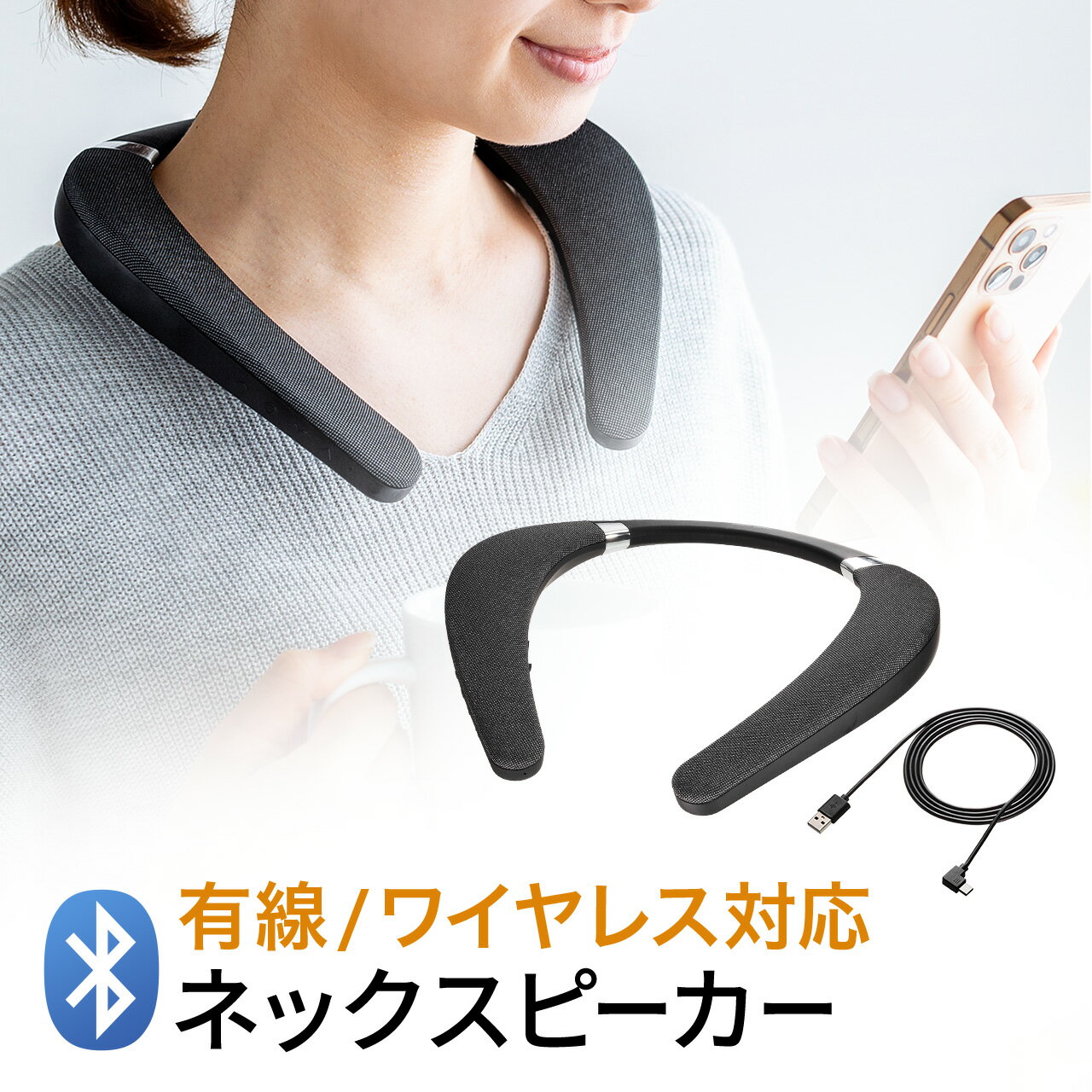 【5/15限定！抽選で100％ポイント還元 】ネックスピーカー 有線 Bluetooth マイク搭載 ワイヤレス ハンズフリー ネックバンド 防水IPX7対応 首掛け ウェアラブルネックスピーカー スピーカー テレビ ゲーム 音楽 軽量 防水 ウェアラブルスピーカー テレワーク スマホ