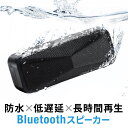 Bluetooth スピーカー 防水 低遅延 お風呂 IPX7 お風呂 スマホ 音楽 apt-xLL 小型 24時間再生 ポータブル 低音強調パッシブラジエータ...