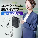 拡声器 ハンズフリー ポータブル マイク ワイヤレス 有線マイク付属 ...(3)