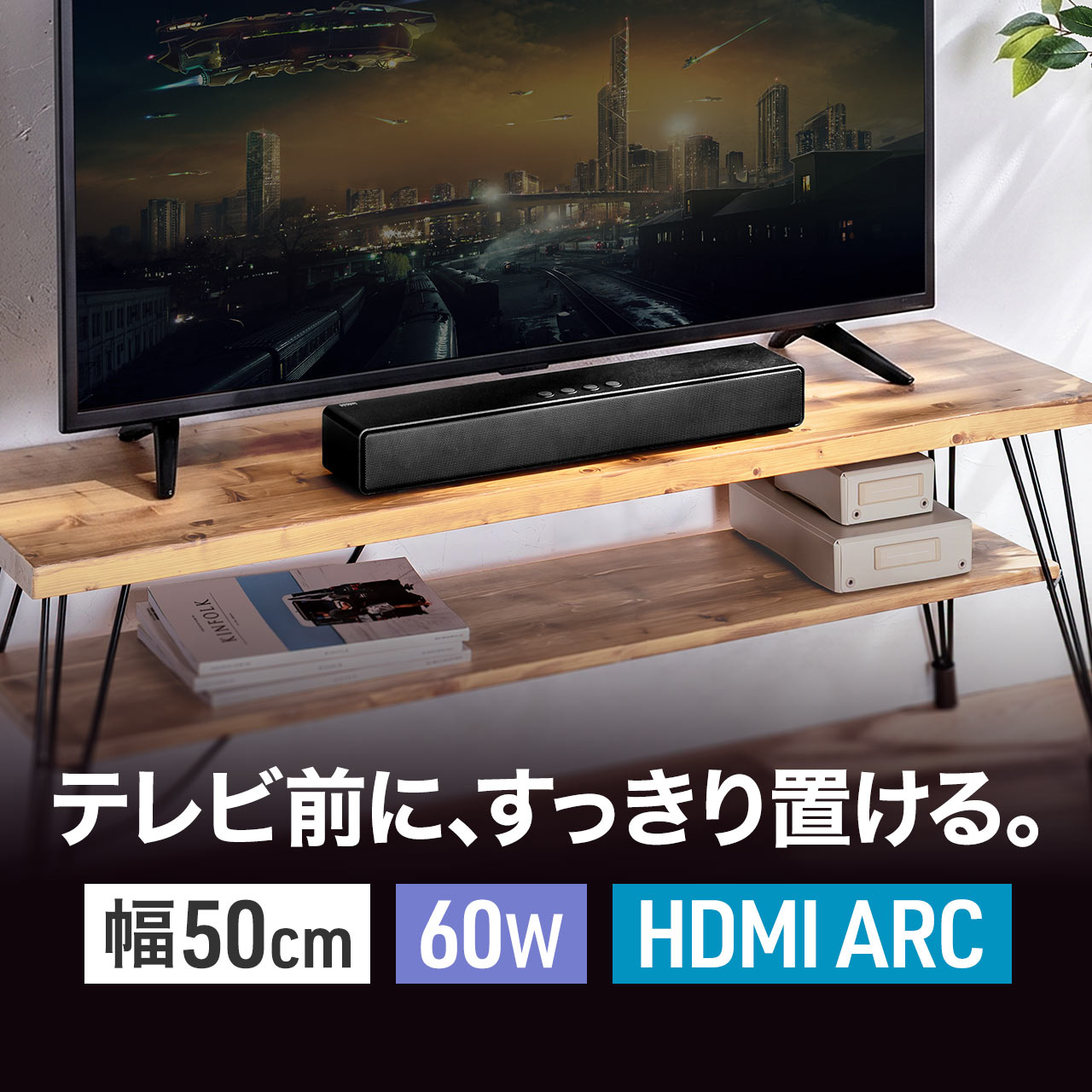 サウンドバー テレビ用 コンパクト ARC対応 HDMI接続 リモコン付 スリムスピーカー Bluetooth 光デジタル 有線