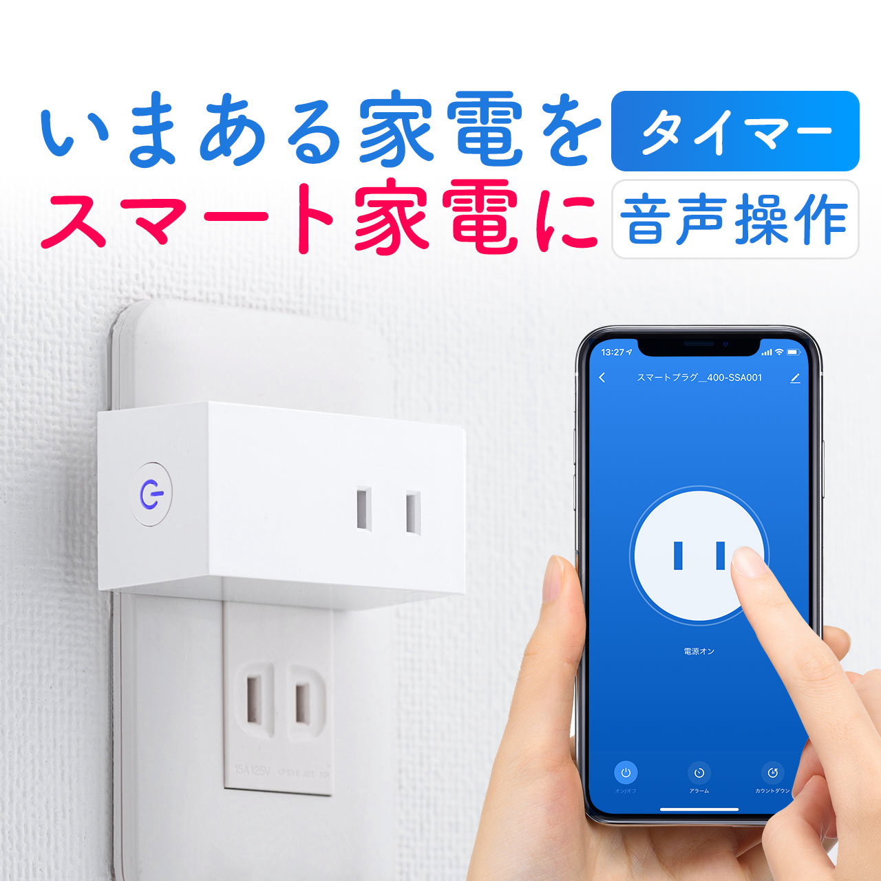 スマートプラグ スマート電源タップ スマートコンセント Wi-fi Alexa スマホ タイマー wifi アレクサ G..